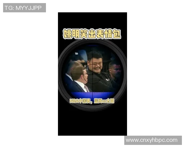 姚明国足笑话引发热议球迷们的幽默与期待交织成趣事
