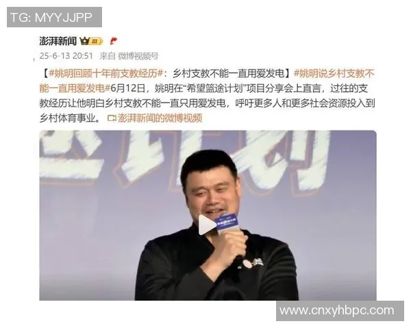 姚明在休斯敦的传奇时刻海报展现篮球巨星的辉煌与梦想